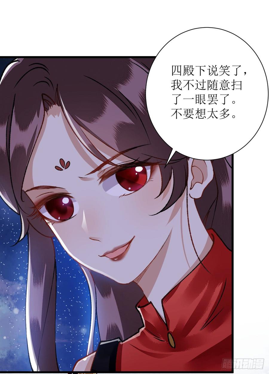 一品嫡女82话 危机四伏