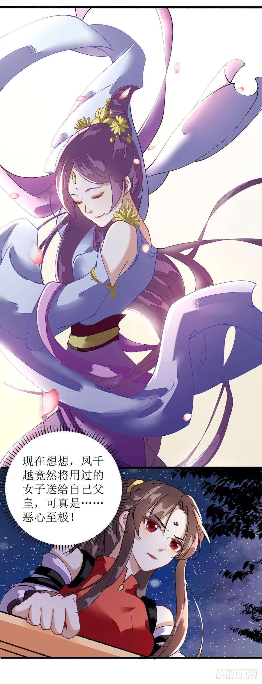 一品嫡女82话 危机四伏