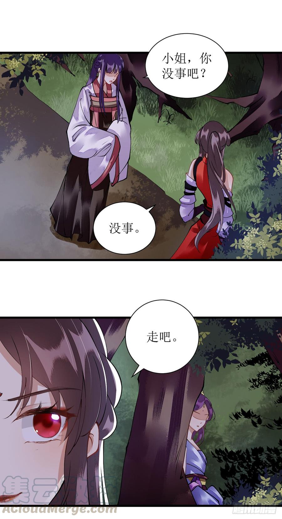 一品嫡女83话 狩猎前夕