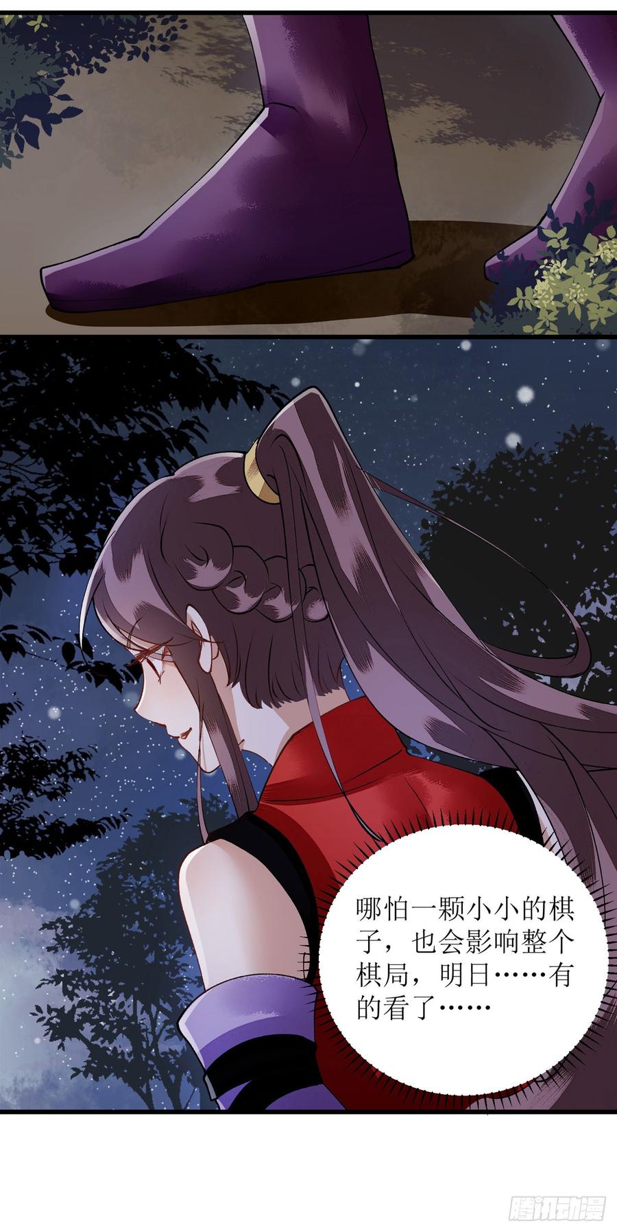 一品嫡女83话 狩猎前夕