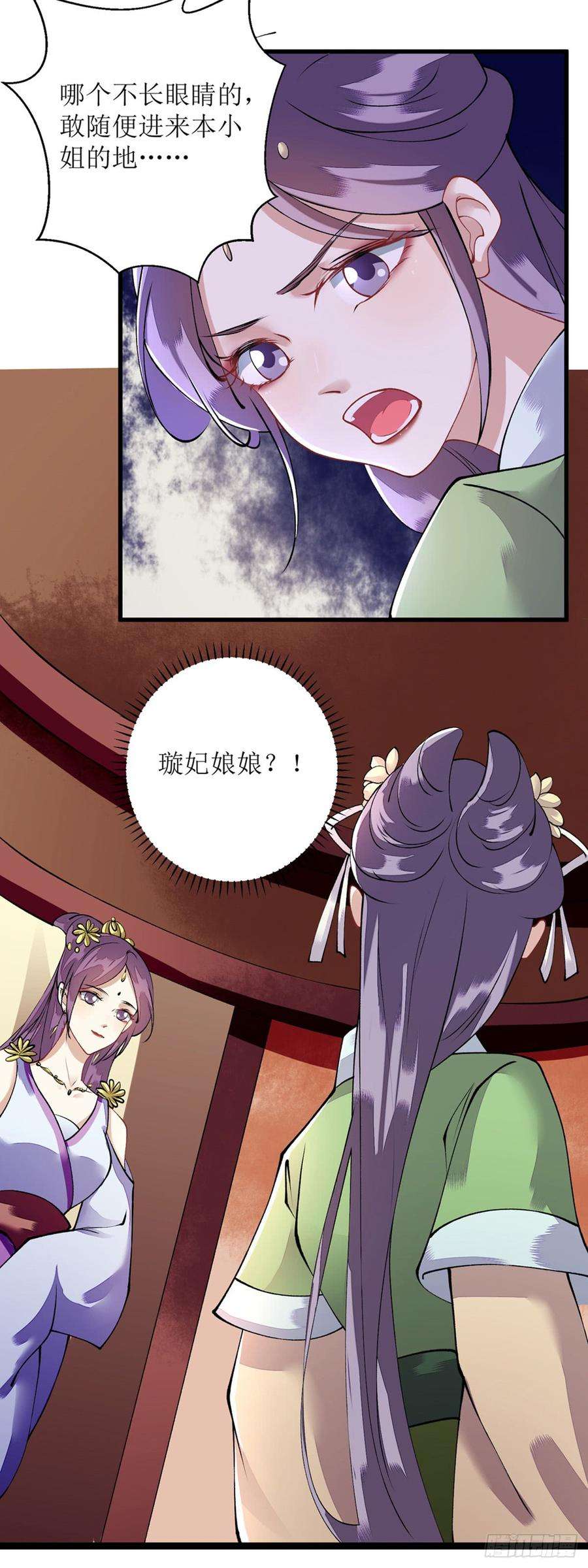 一品嫡女83话 狩猎前夕