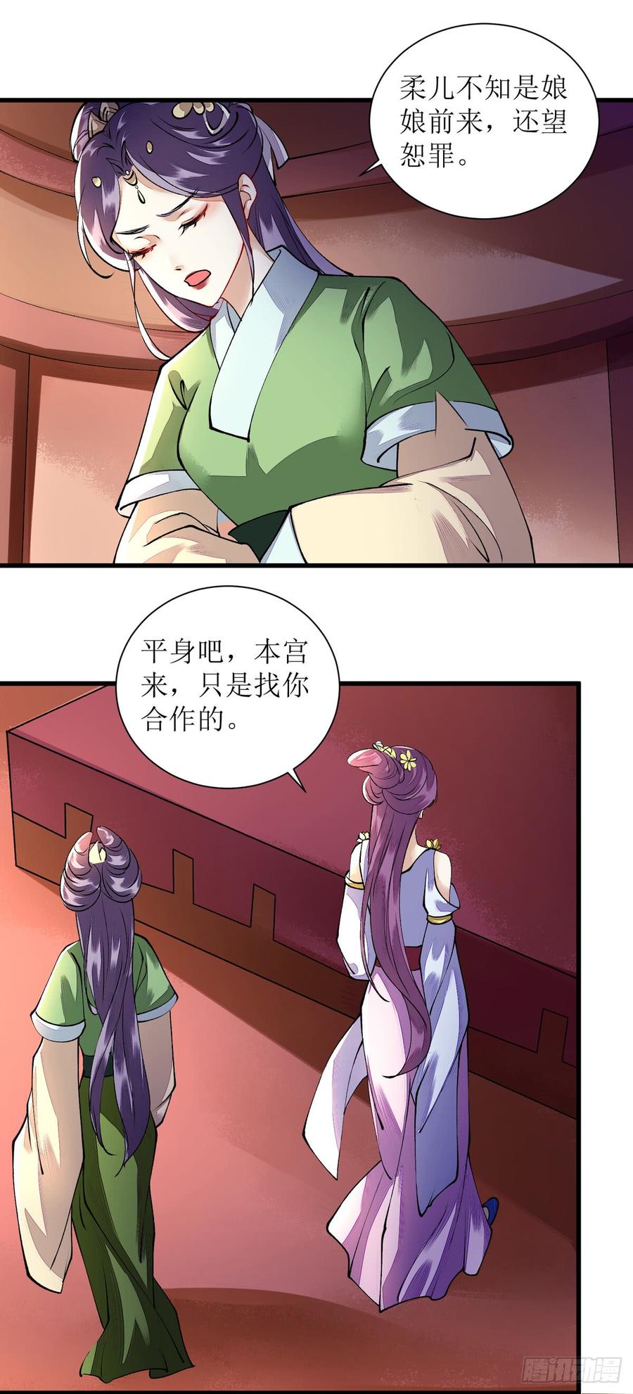一品嫡女83话 狩猎前夕