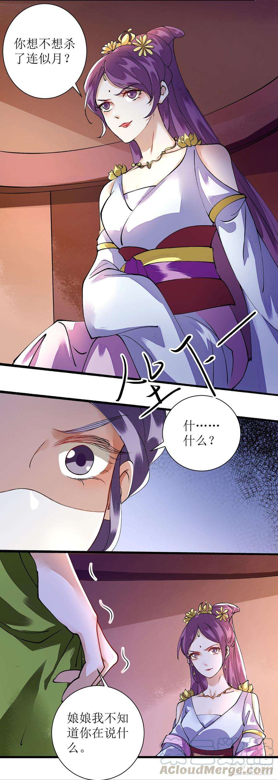 一品嫡女83话 狩猎前夕