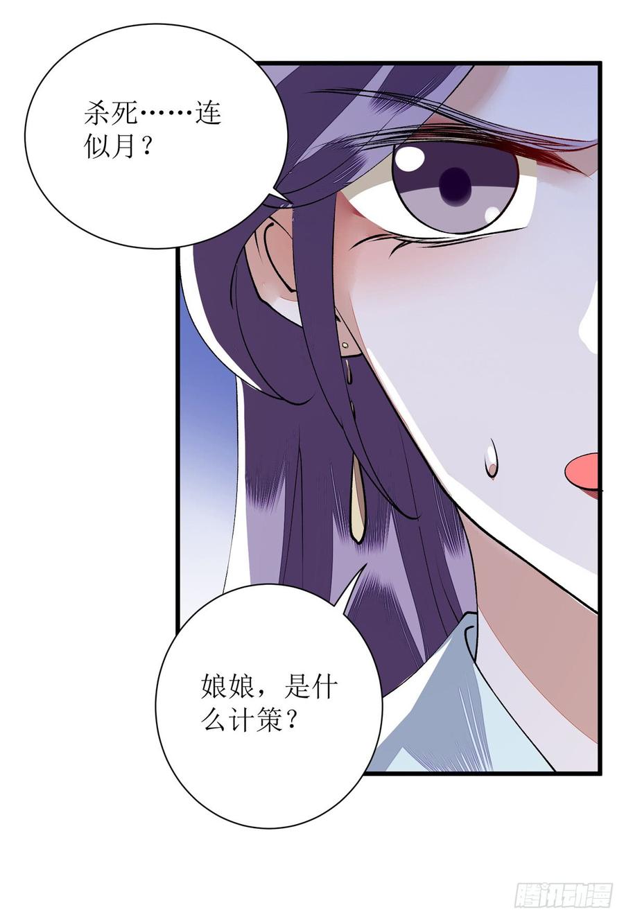 一品嫡女83话 狩猎前夕
