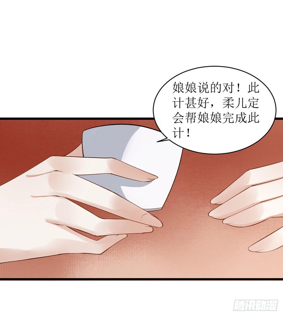 一品嫡女83话 狩猎前夕
