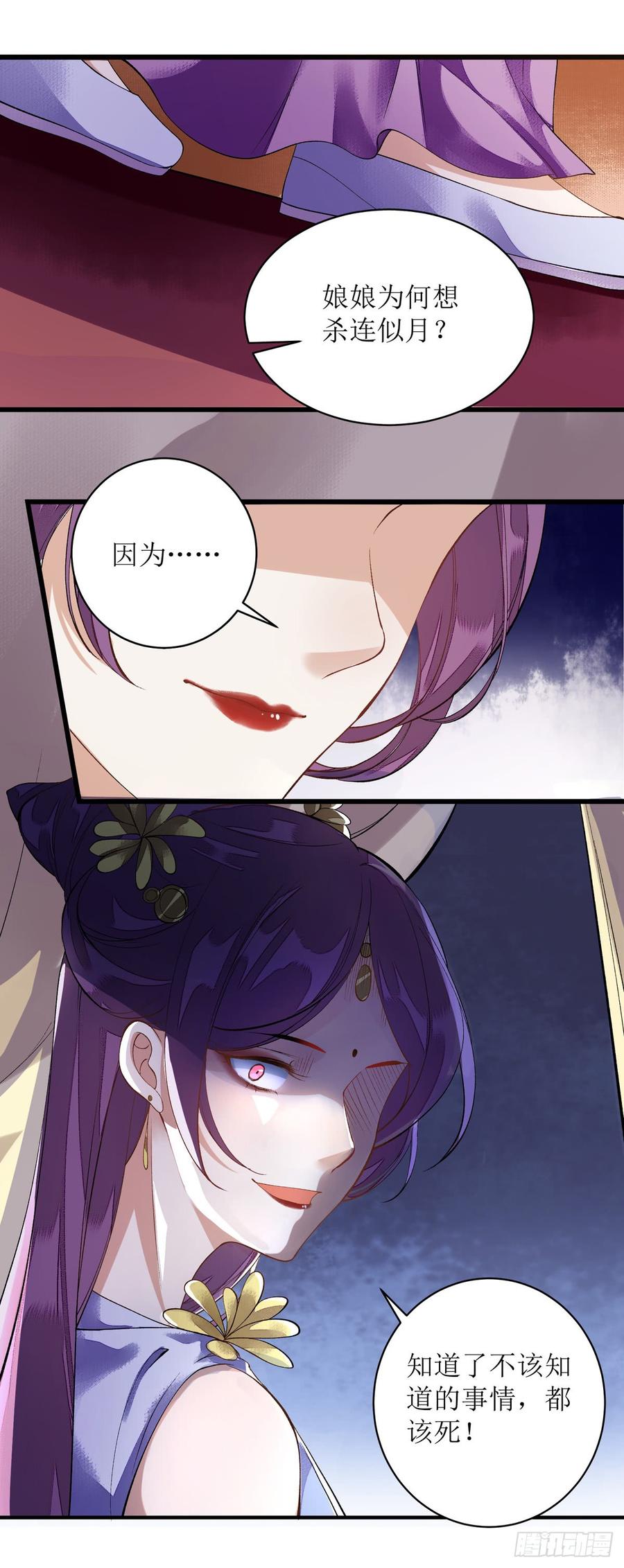 一品嫡女83话 狩猎前夕