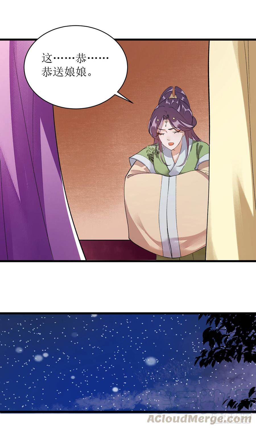 一品嫡女83话 狩猎前夕