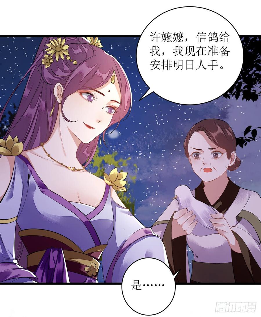 一品嫡女83话 狩猎前夕