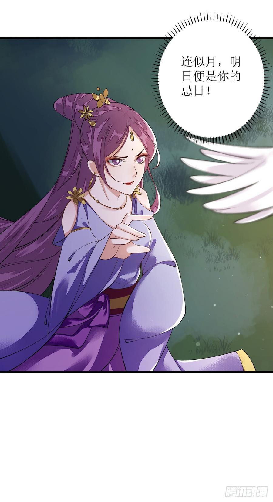 一品嫡女83话 狩猎前夕