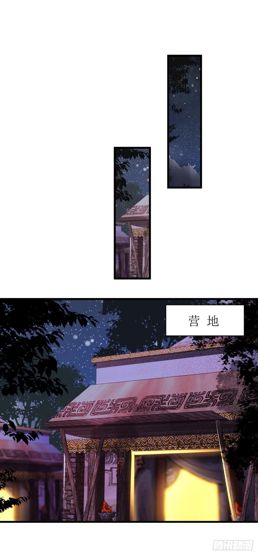 一品嫡女83话 狩猎前夕