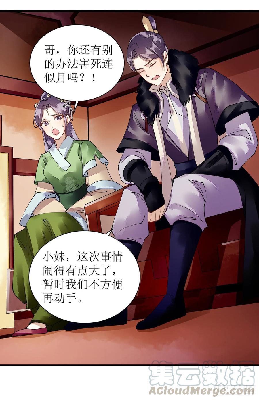 一品嫡女83话 狩猎前夕