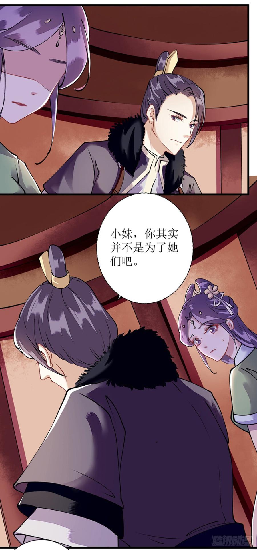 一品嫡女83话 狩猎前夕