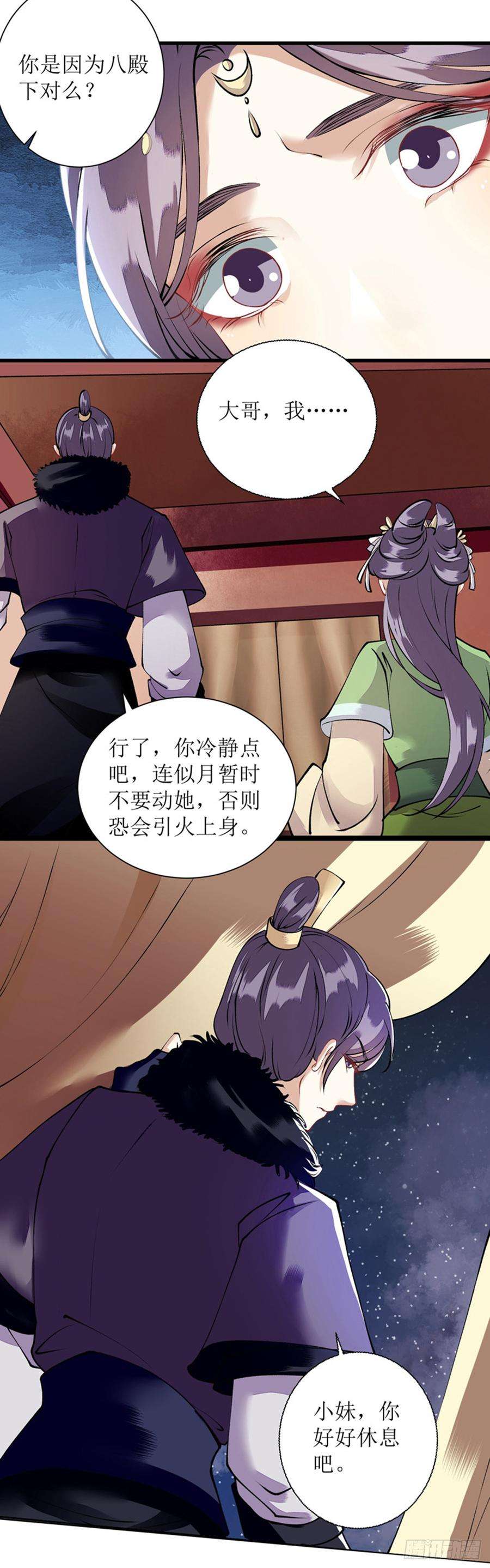 一品嫡女83话 狩猎前夕