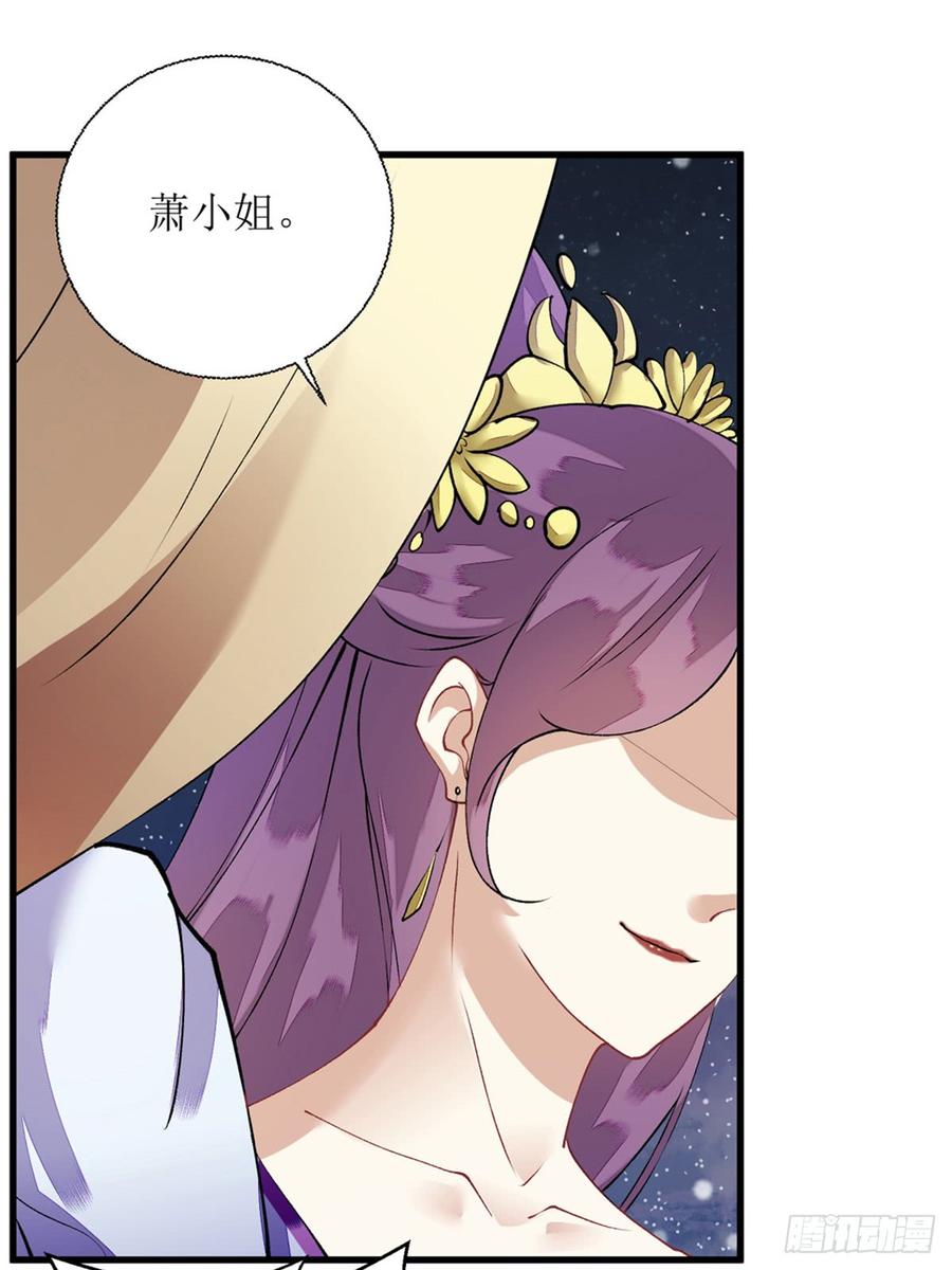 一品嫡女83话 狩猎前夕