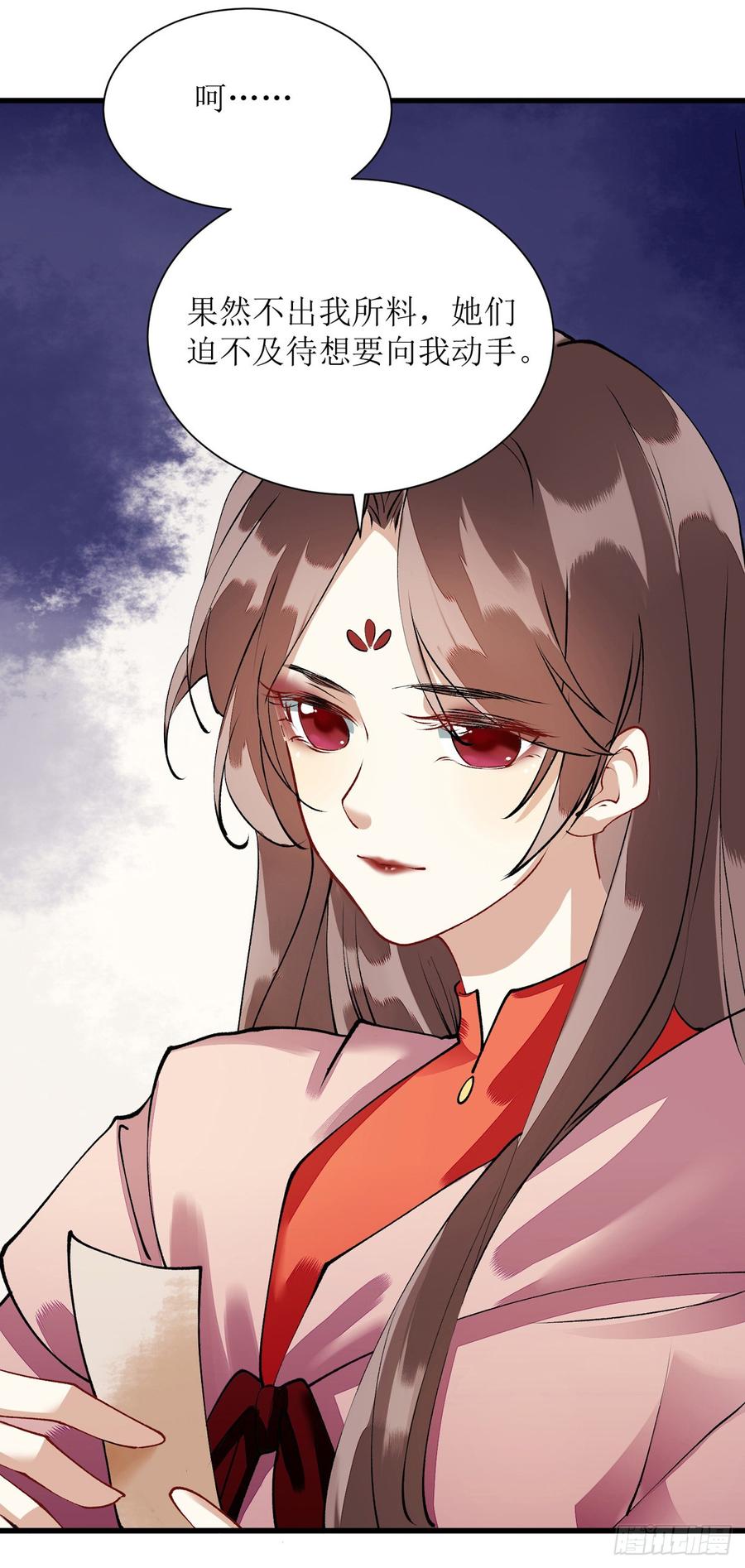 一品嫡女84话 好戏开始