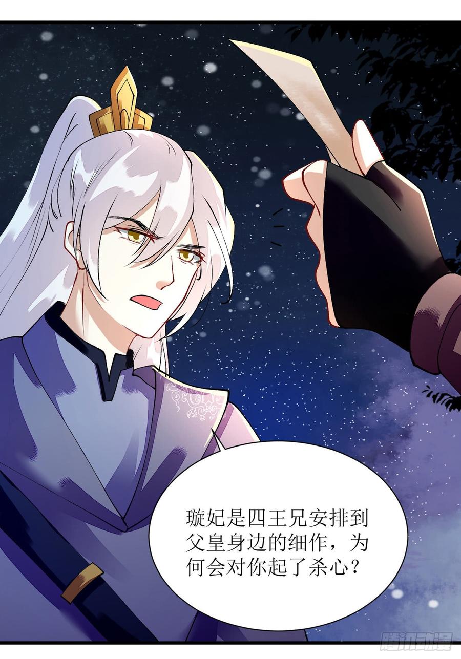 一品嫡女84话 好戏开始