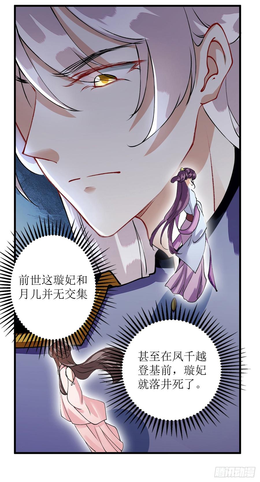 一品嫡女84话 好戏开始