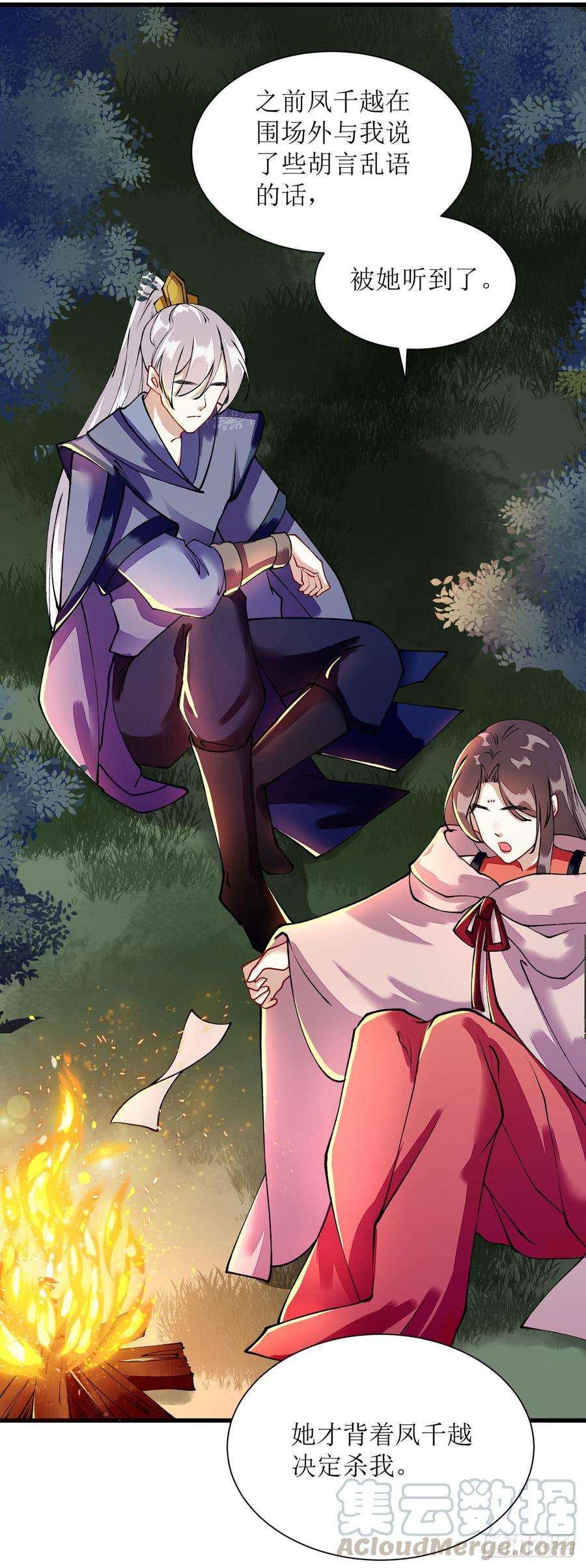 一品嫡女84话 好戏开始
