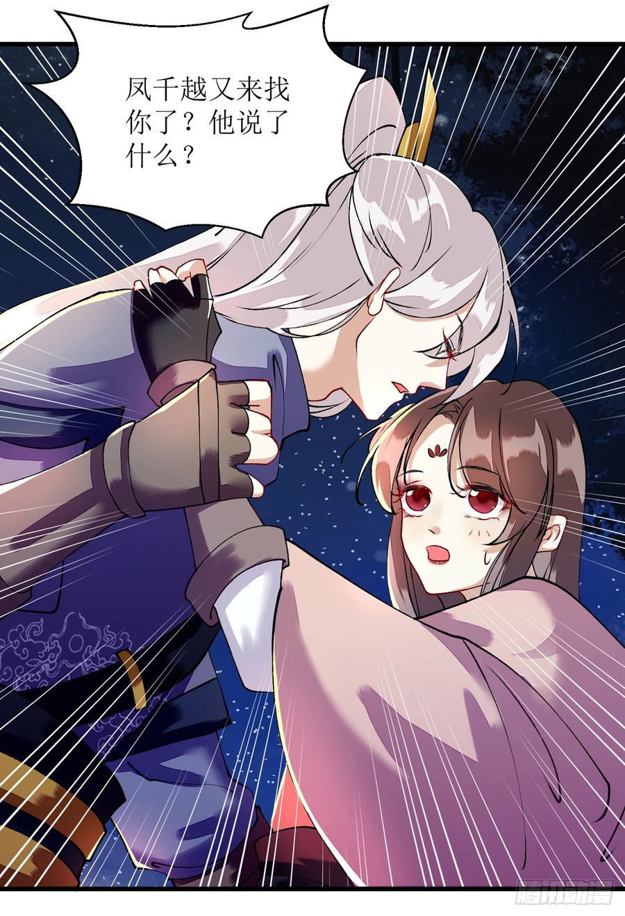 一品嫡女84话 好戏开始