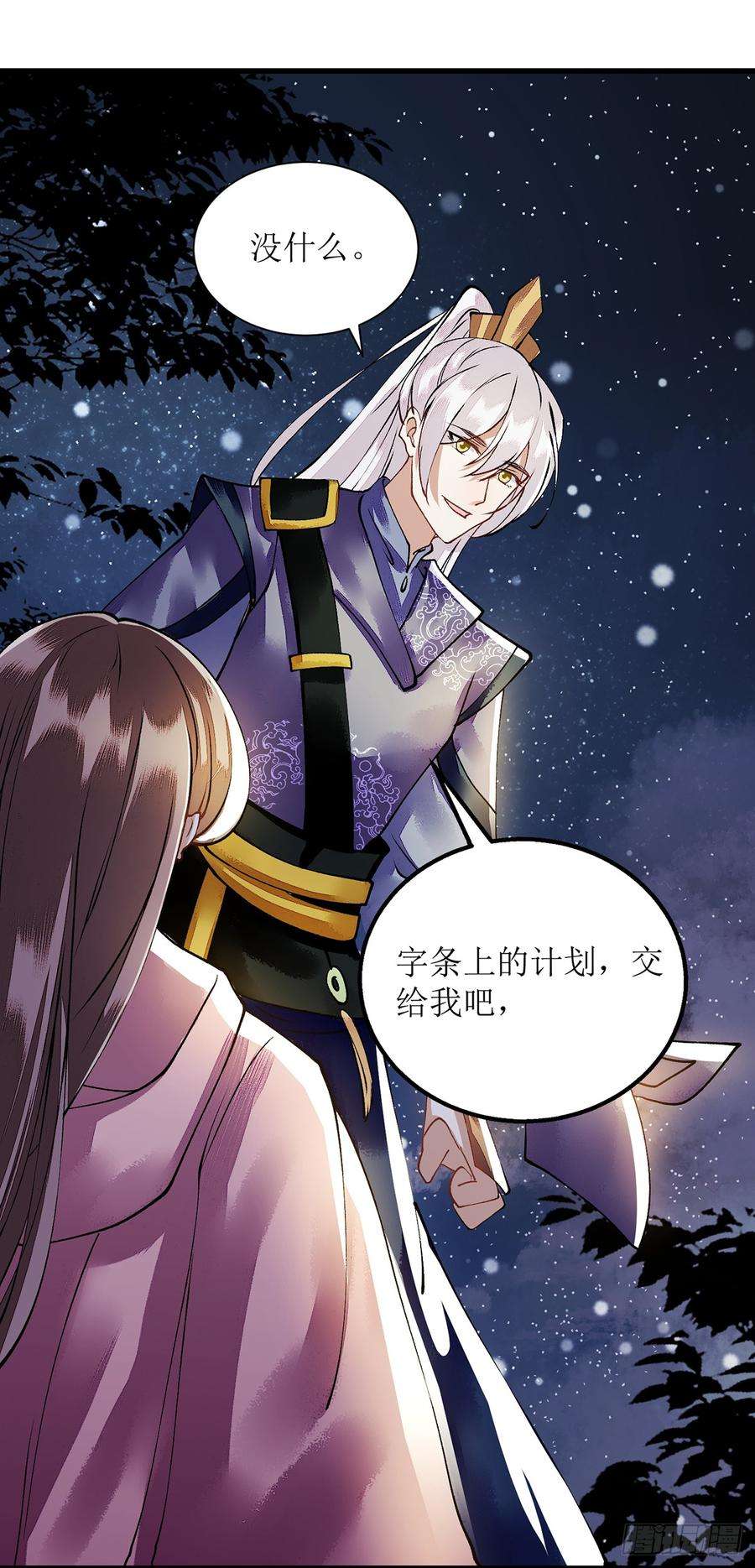 一品嫡女84话 好戏开始