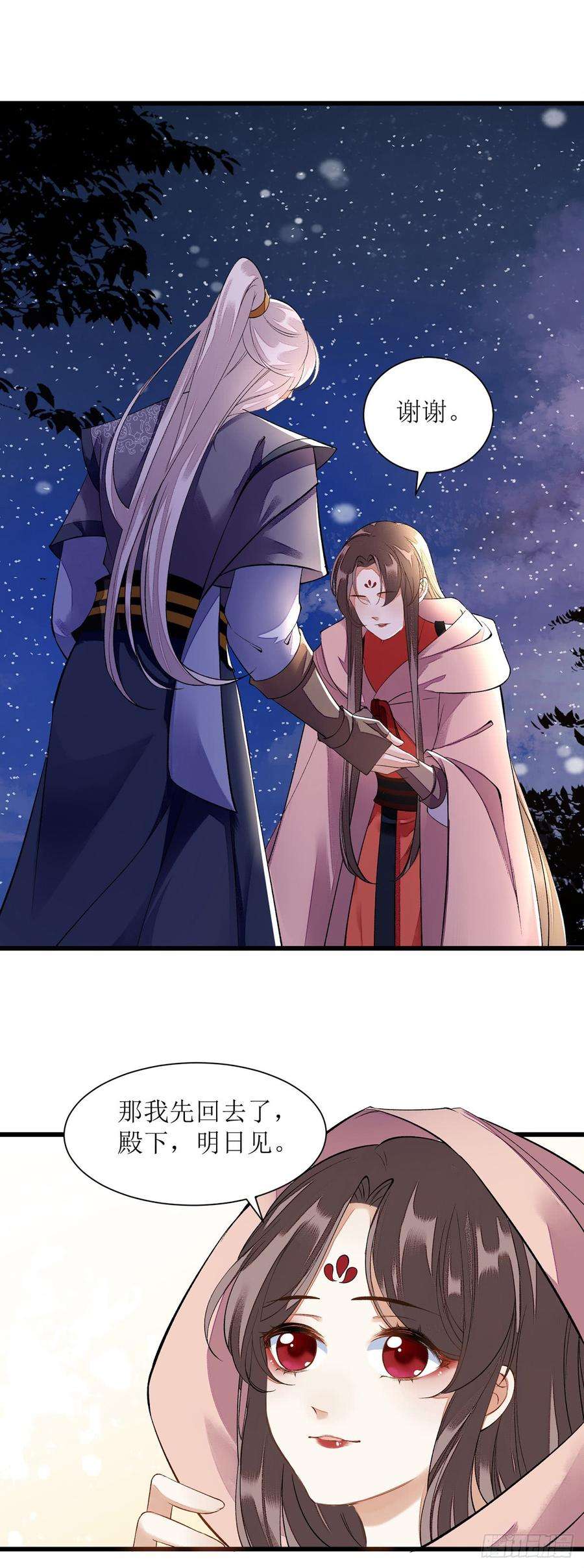 一品嫡女84话 好戏开始