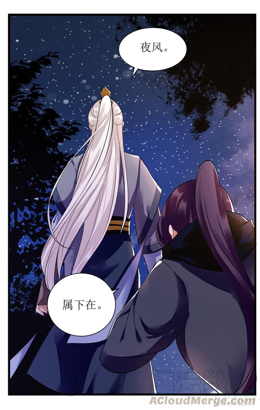 一品嫡女84话 好戏开始
