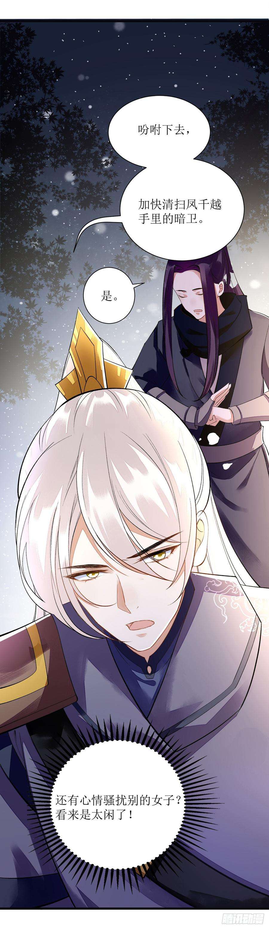 一品嫡女84话 好戏开始