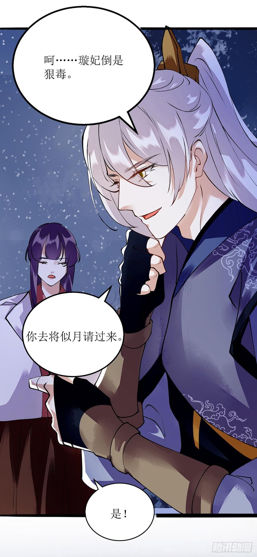 一品嫡女84话 好戏开始