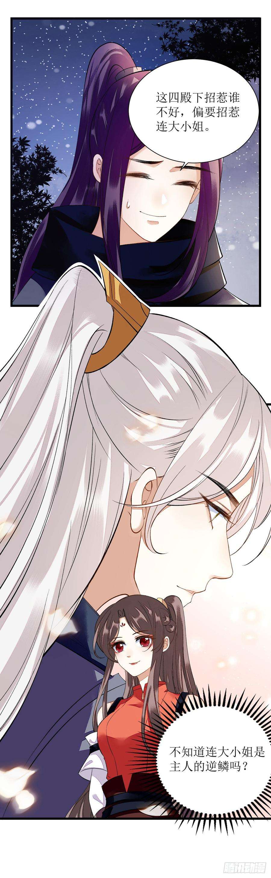 一品嫡女84话 好戏开始