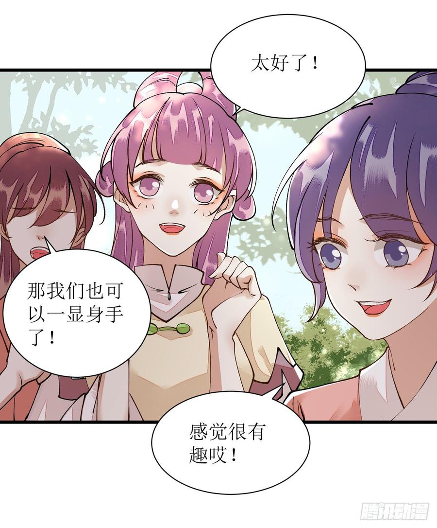 一品嫡女85话 反击