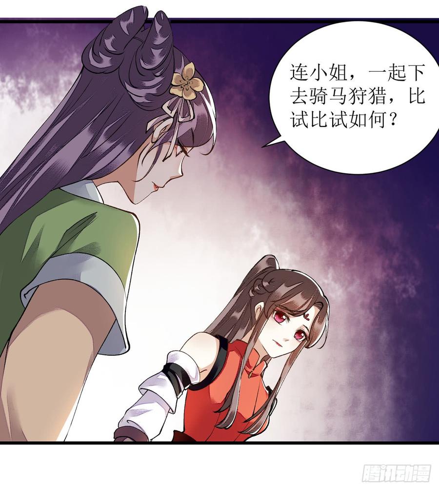 一品嫡女85话 反击
