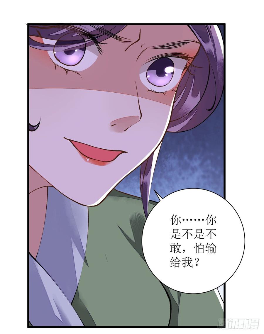 一品嫡女85话 反击