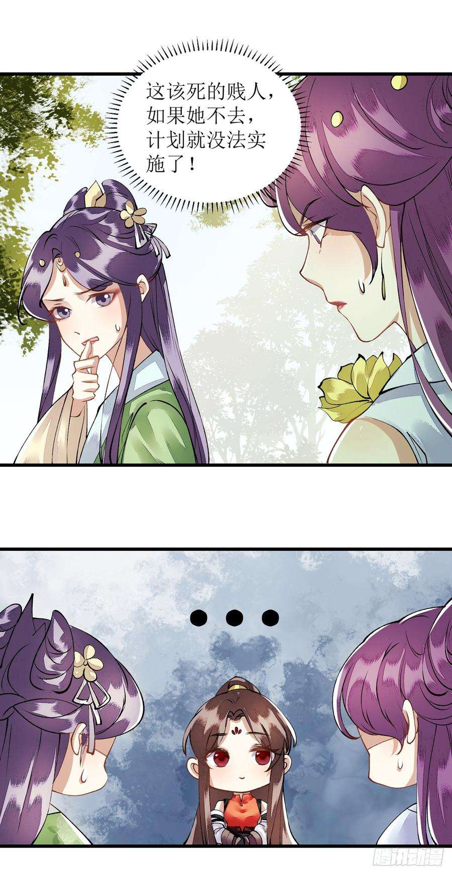 一品嫡女85话 反击