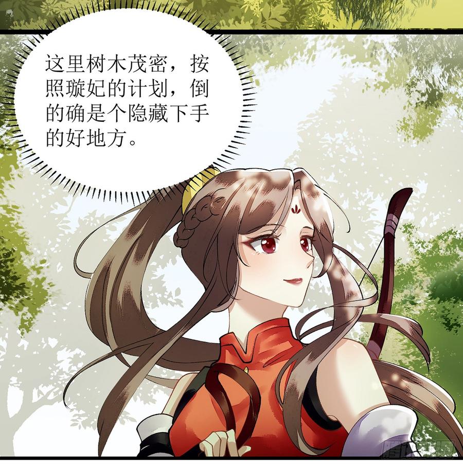 一品嫡女85话 反击