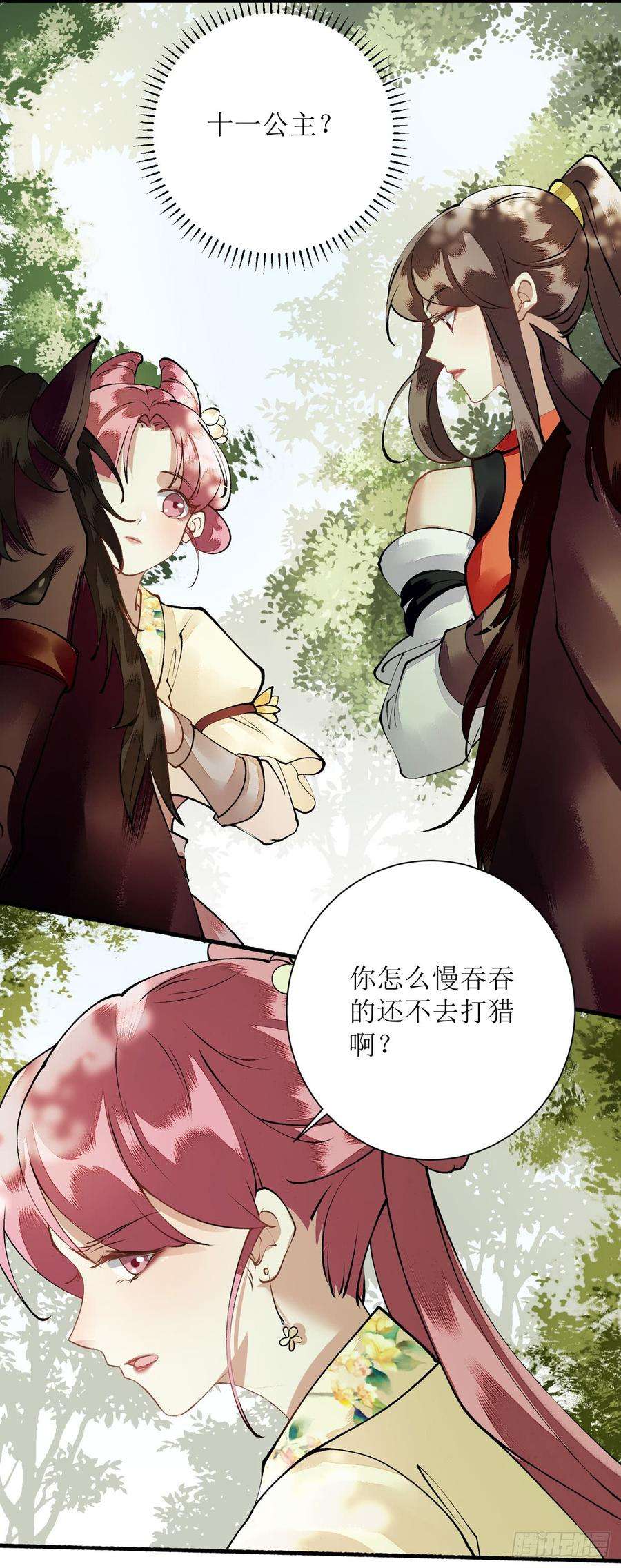 一品嫡女85话 反击