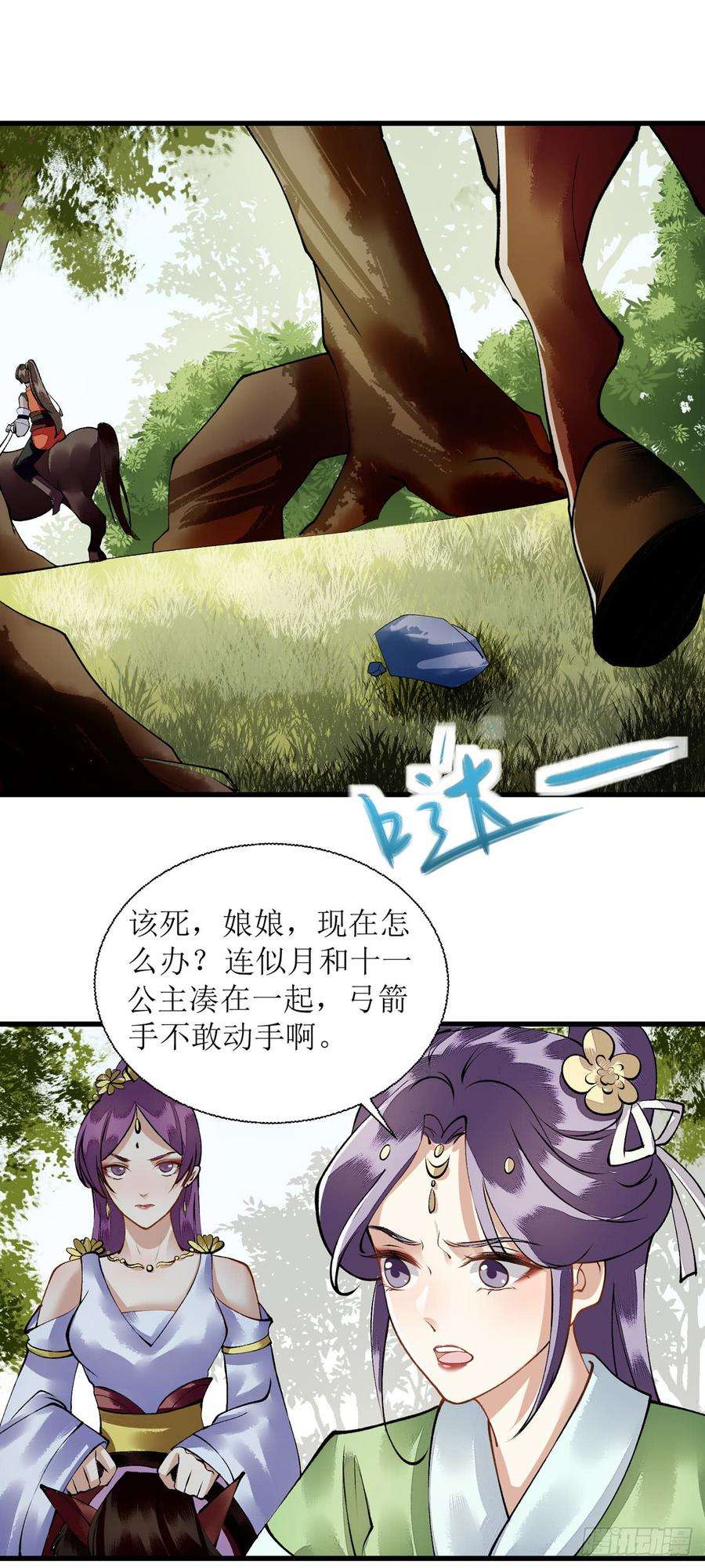 一品嫡女85话 反击