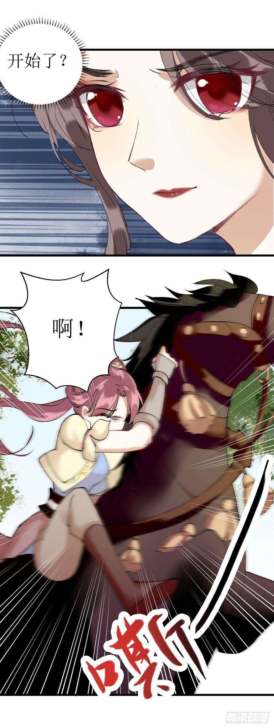 一品嫡女85话 反击