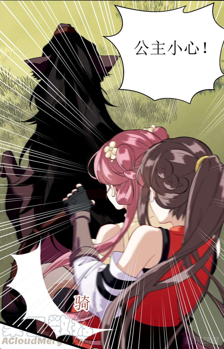 一品嫡女85话 反击