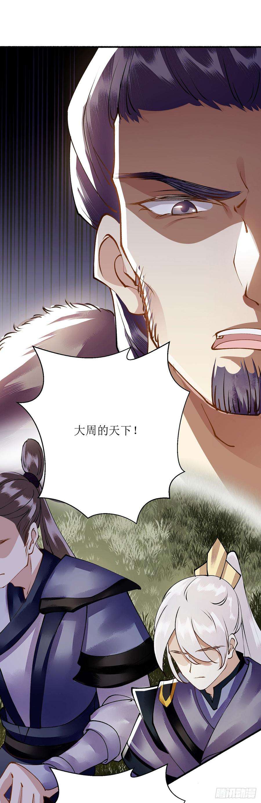一品嫡女85话 反击