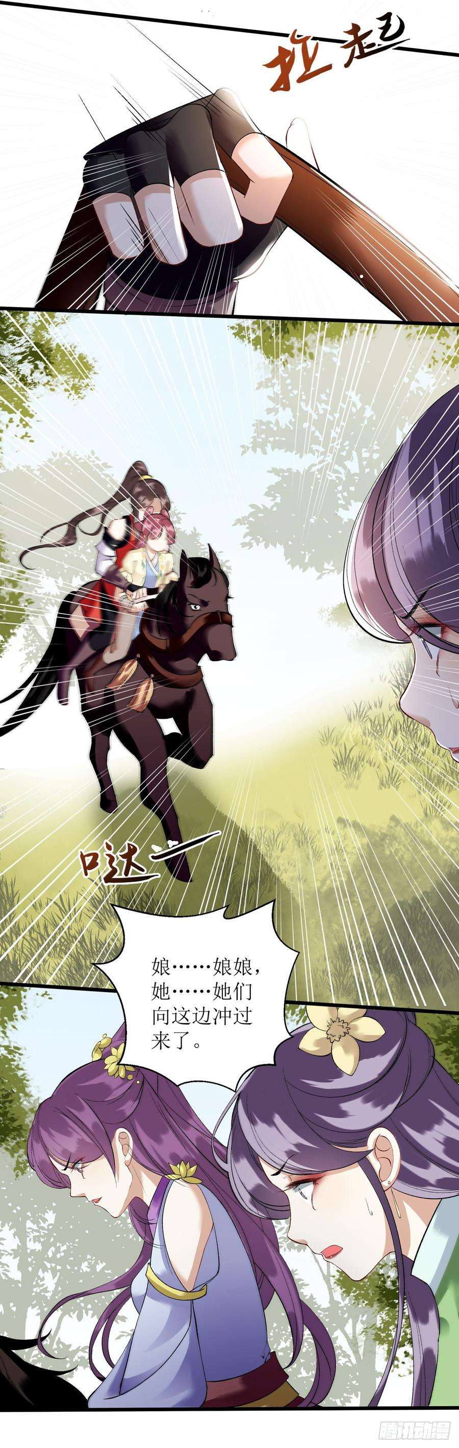 一品嫡女85话 反击