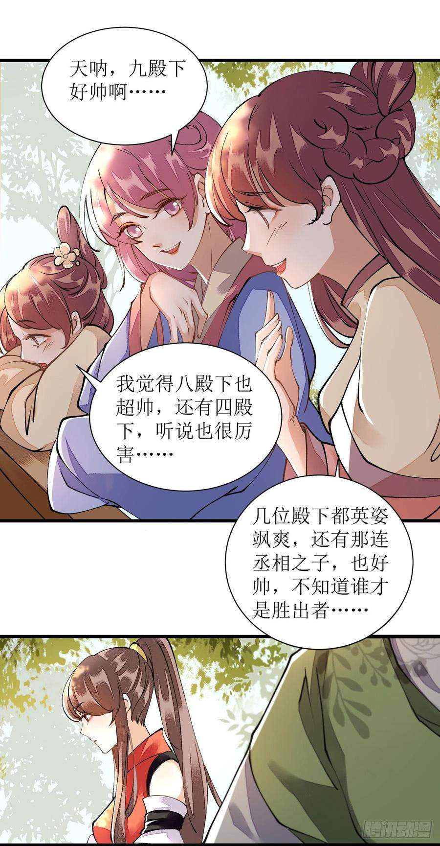 一品嫡女85话 反击