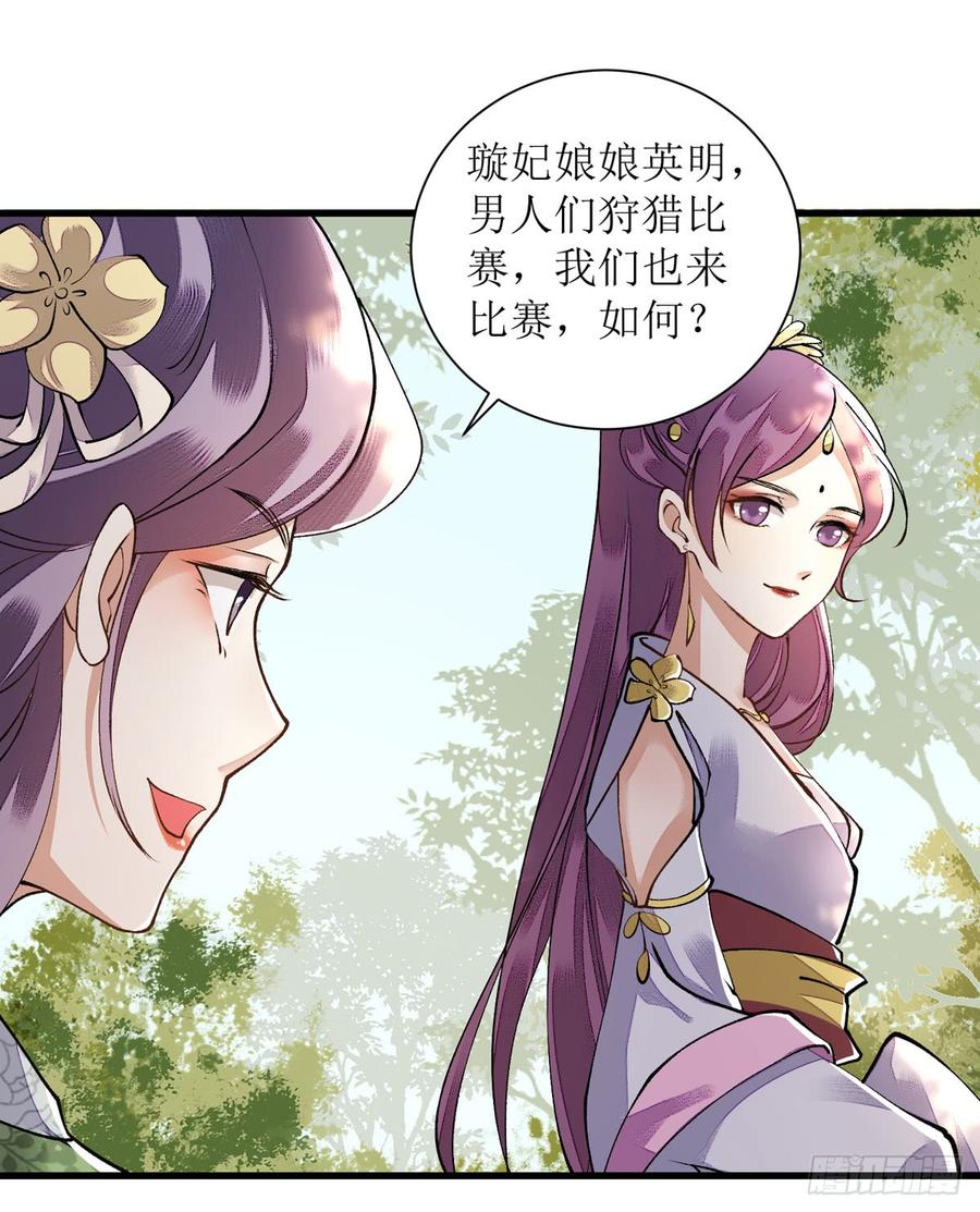 一品嫡女85话 反击