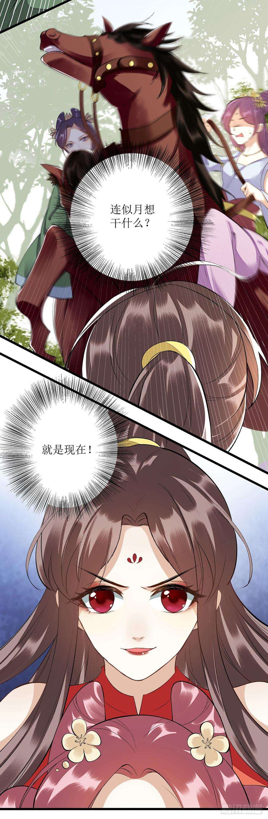 一品嫡女86话 我要救她们