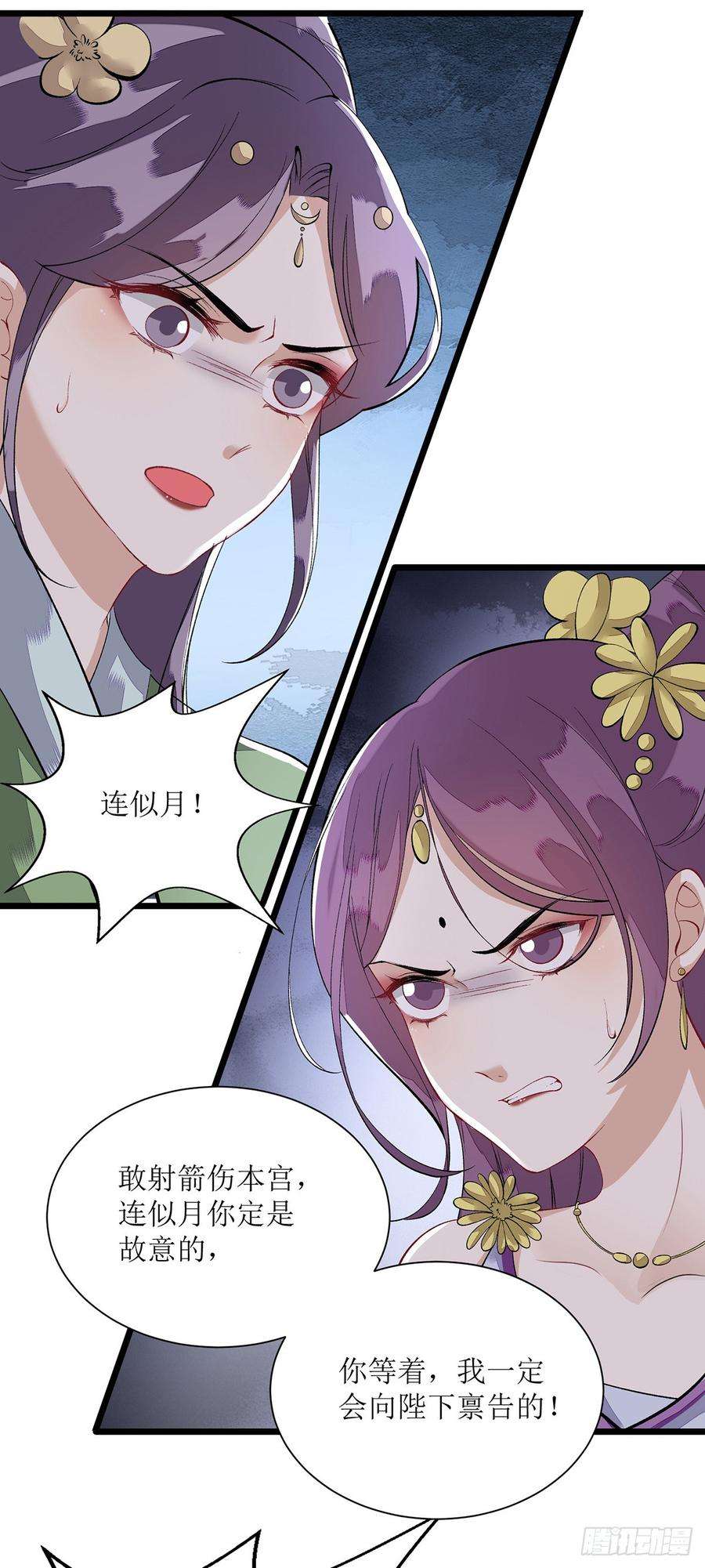 一品嫡女86话 我要救她们