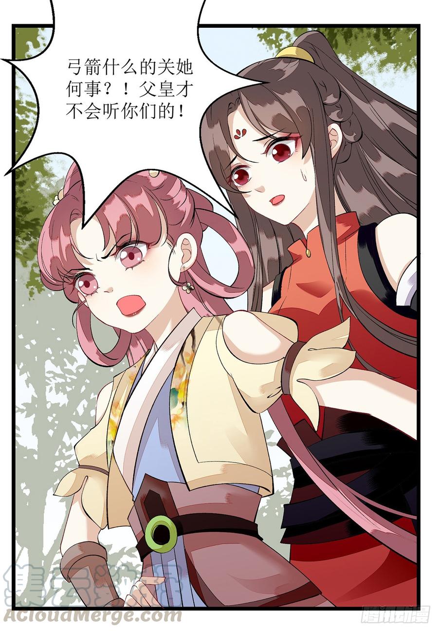 一品嫡女86话 我要救她们
