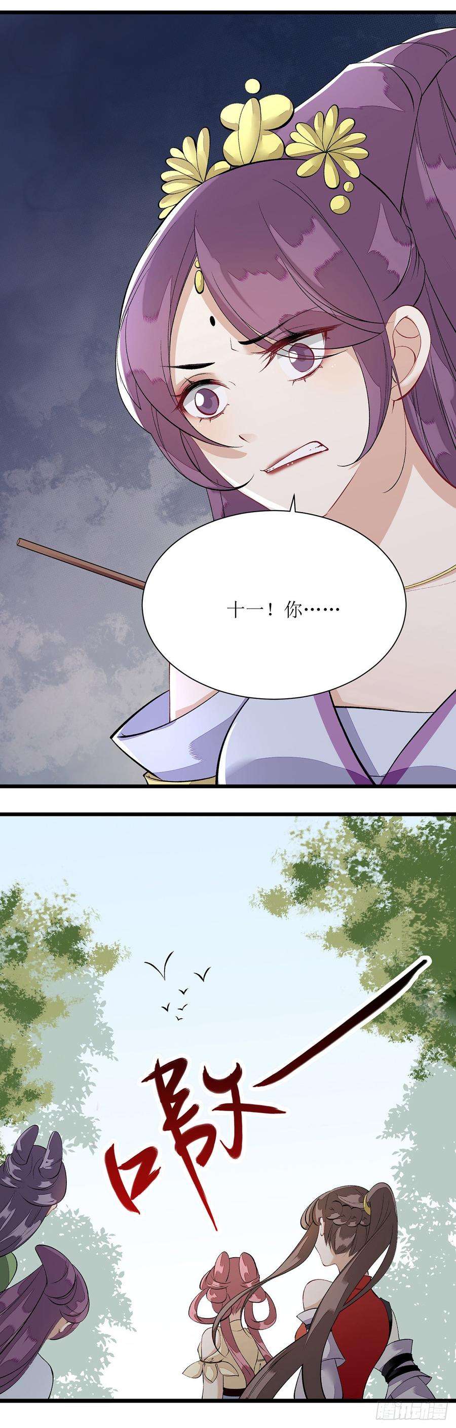 一品嫡女86话 我要救她们