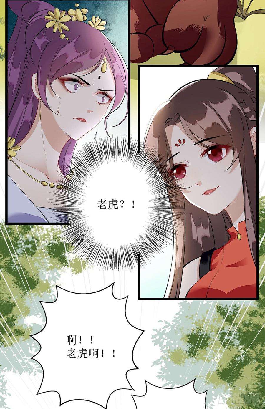 一品嫡女86话 我要救她们