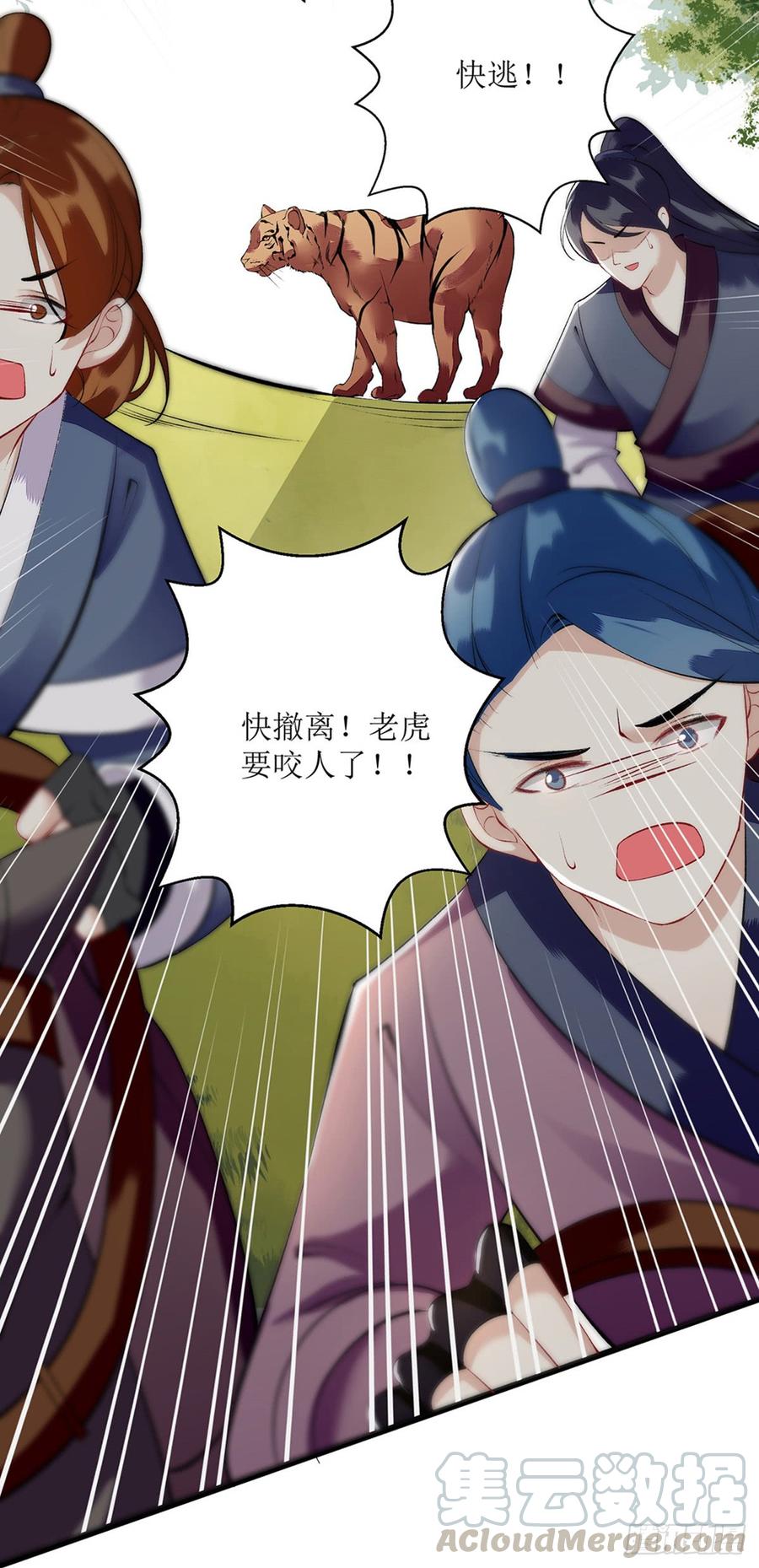一品嫡女86话 我要救她们