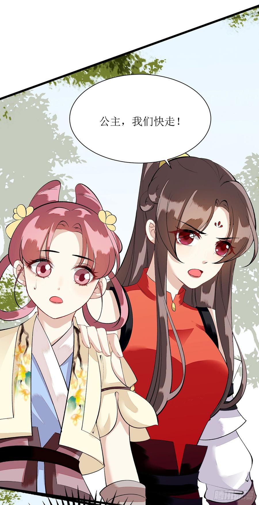 一品嫡女86话 我要救她们