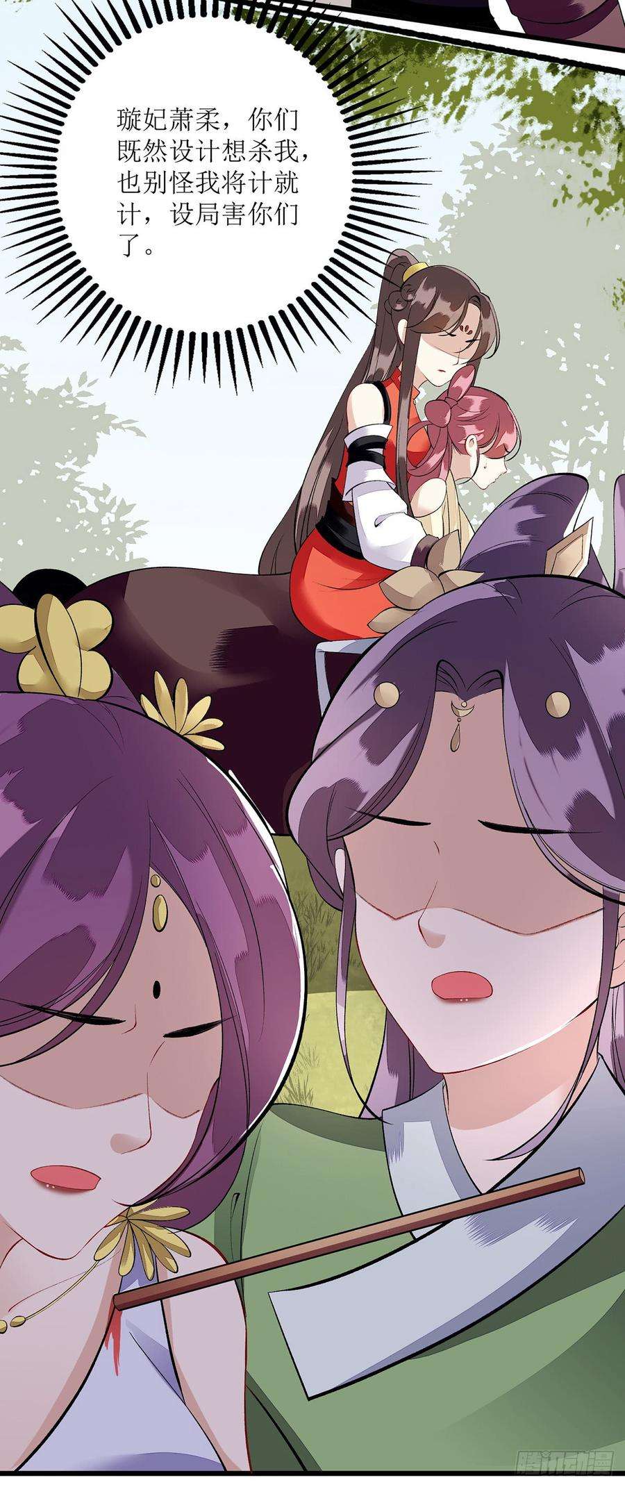 一品嫡女86话 我要救她们